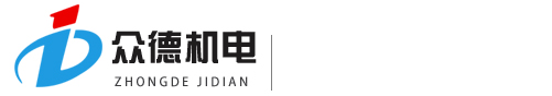 寶雞眾德機電工程有限公司-鈦金屬設備專業制造商-眾德機電