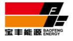宝丰能源